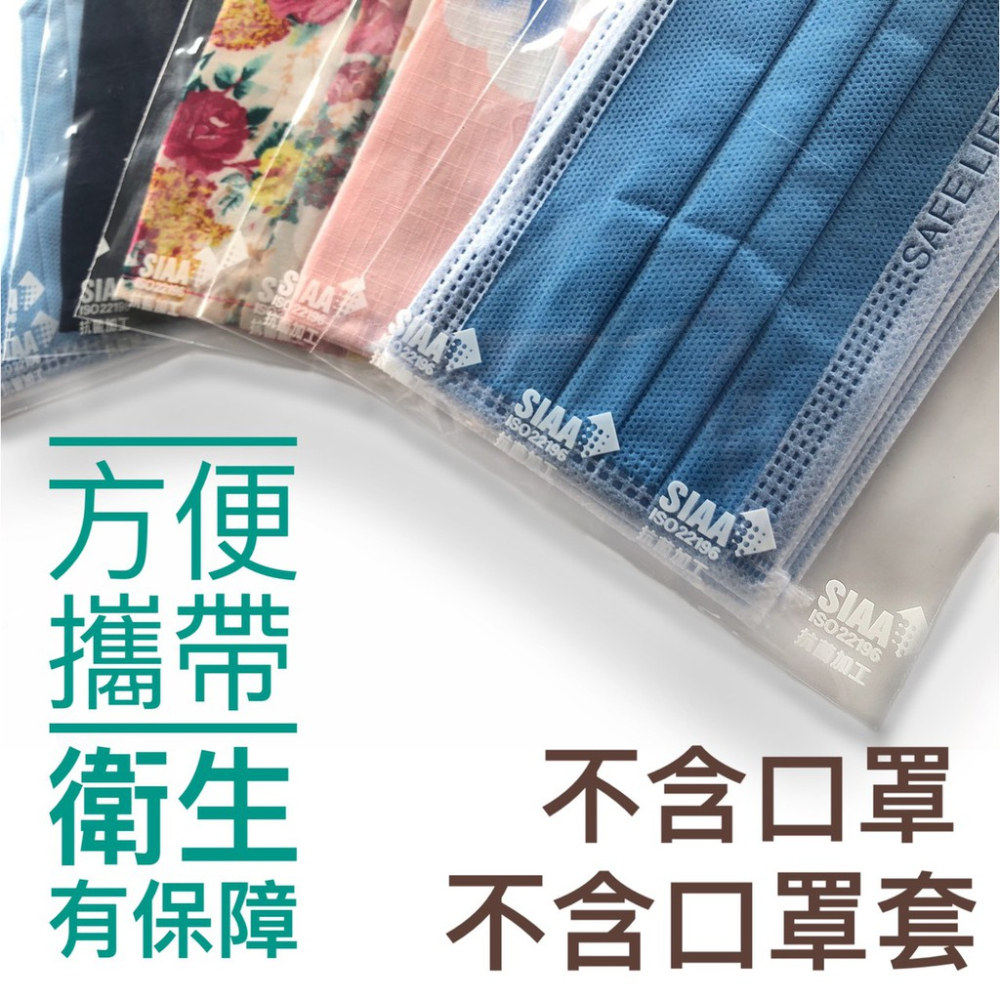 熱賣特惠現貨❗台灣製造 日本獨家抗菌袋 口罩收納袋 生鮮蔬果保鮮袋 夾鏈袋 防疫用品 口罩收納 保鮮袋