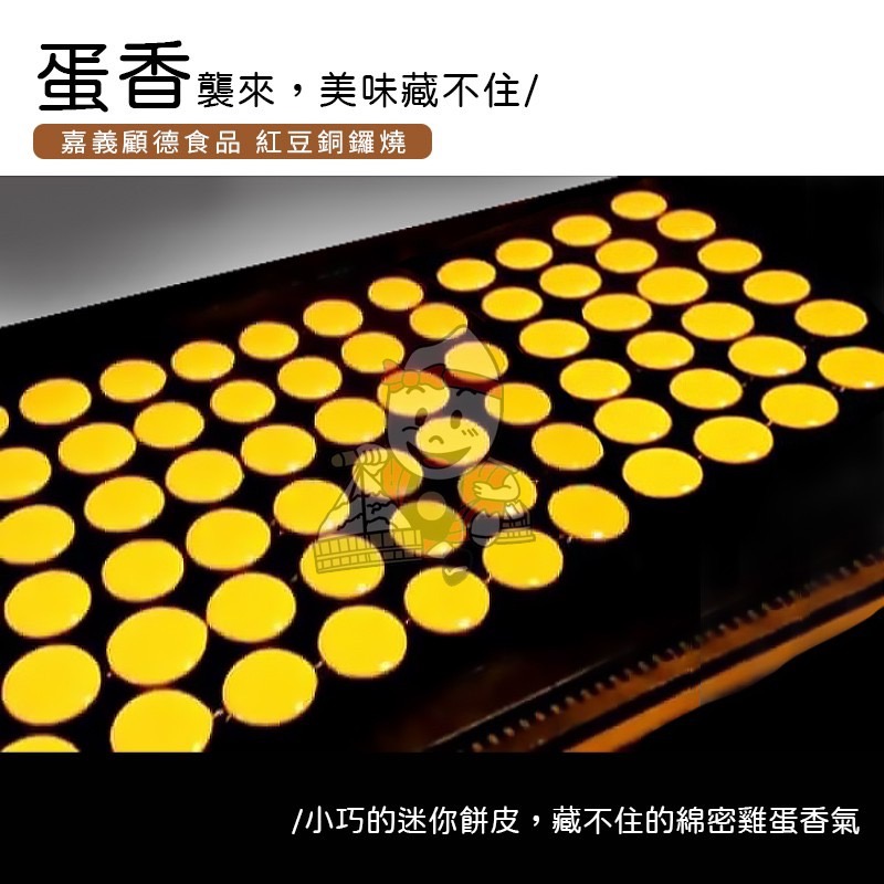 迷你紅豆銅鑼燒❤️蛋奶素 現貨發票 草莓銅鑼燒  量販包 草莓季 銅鑼燒 糕點 伴手禮 送禮 蛋糕 草莓-細節圖3