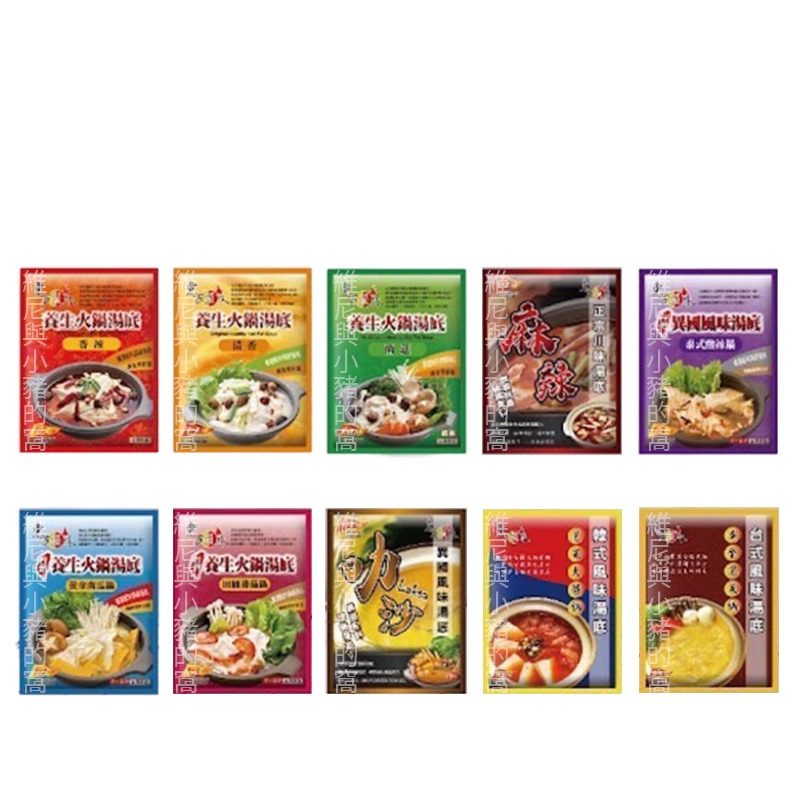 現貨發票❗東方韻味湯底 黃金泡菜大醬 南瓜 川味麻辣 菌菇 叻沙 泰式酸辣 田園番茄 香辣 清香 麻辣 鍋底養生火鍋-細節圖2
