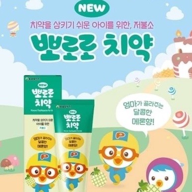 PORORO 啵樂樂小企鵝兒童牙膏❗發票現貨 哈密瓜味 鳳梨味 綜合水果味 蘋果味 兒童專用牙膏 牙膏 清潔口腔-細節圖5