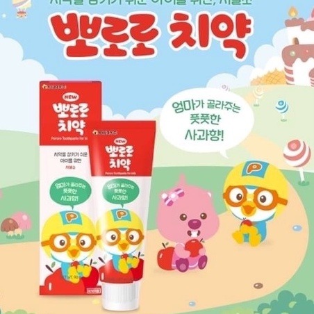 PORORO 啵樂樂小企鵝兒童牙膏❗發票現貨 哈密瓜味 鳳梨味 綜合水果味 蘋果味 兒童專用牙膏 牙膏 清潔口腔-細節圖6