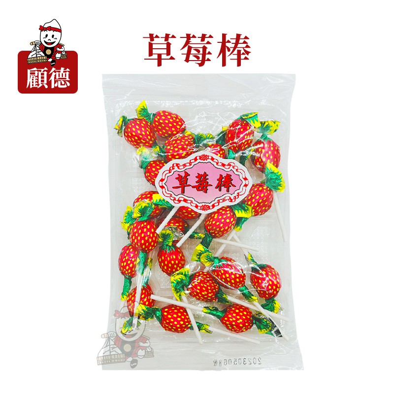 免運現貨❗顧德 古早味糖果 草莓棒糖 花生糖 水果棒糖 川貝枇杷喉糖 棒棒糖 柑梅糖 糖果 甜筒軟糖 硬糖 零食 零嘴-細節圖6