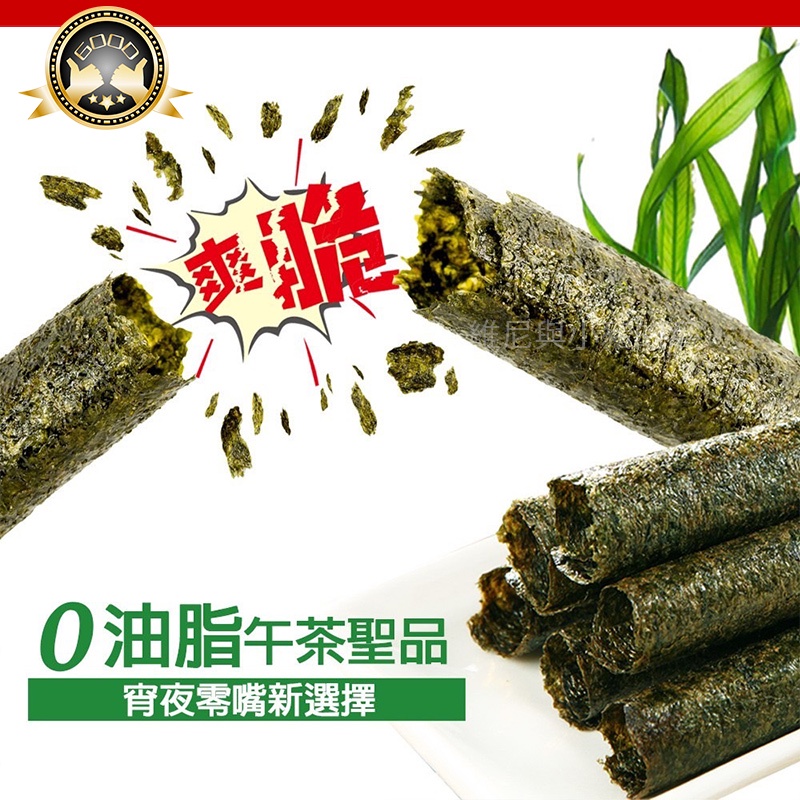 泰國 小浣熊烤海苔 小浣熊海苔捲❗現貨發票 原味醬燒 經典辣味 素食 全素 海苔片 海苔卷 海味 零嘴 伴手禮 團購零食-細節圖4