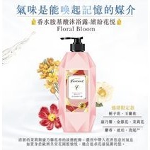 現貨發票❗花仙子香水沐浴露 Farcent kitty日光茉莉 白麝香玫瑰同名花語胺基酸沐浴露 護髮素洗髮露 香氛沐浴乳-細節圖4