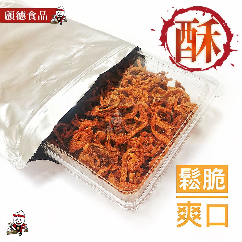 入口酥爆 老爺吃肉肉酥❗必回購 現貨發票 肉酥 肉絲酥 肉乾 肉絲條 肉絲 伴手禮 肉干 肉鬆酥 團購 批發-細節圖3