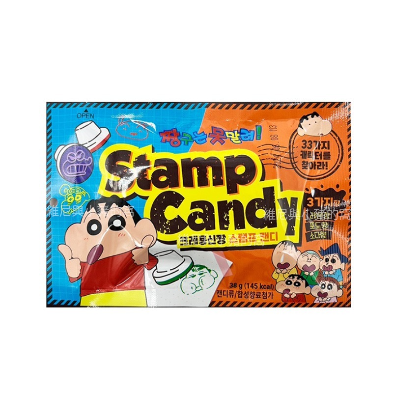 韓國 蠟筆小新印章糖果❗發票現貨❗蠟筆小新印章糖 小新印章糖 造型糖果 小新糖果 生日糖果 派對糖果-細節圖2