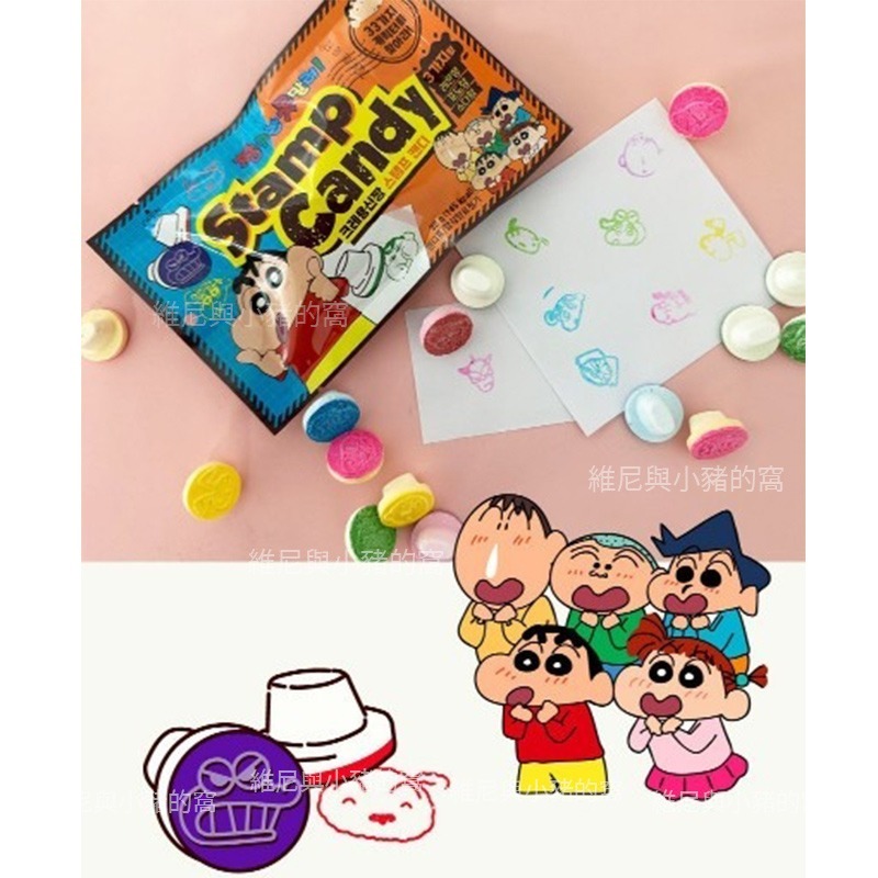 韓國 蠟筆小新印章糖果❗發票現貨❗蠟筆小新印章糖 小新印章糖 造型糖果 小新糖果 生日糖果 派對糖果-細節圖4
