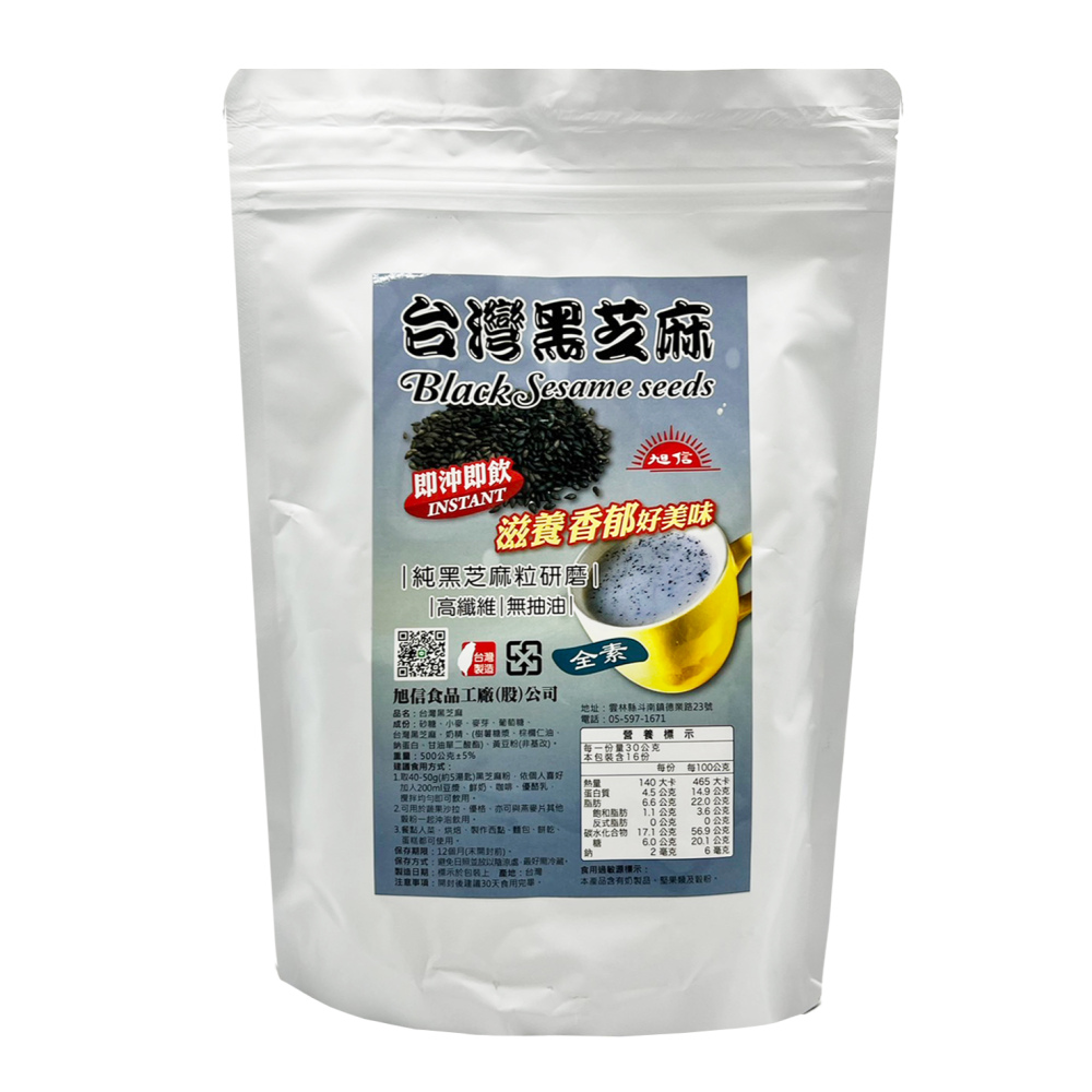 傳承老店 旭信杏仁粉🔥四神杏仁粉 杏仁調合粉 玫瑰七白飲 微糖 無蔗糖 杏仁拿鐵 杏仁牛奶 麥香 杏仁茶 黑芝麻 杏仁-細節圖4