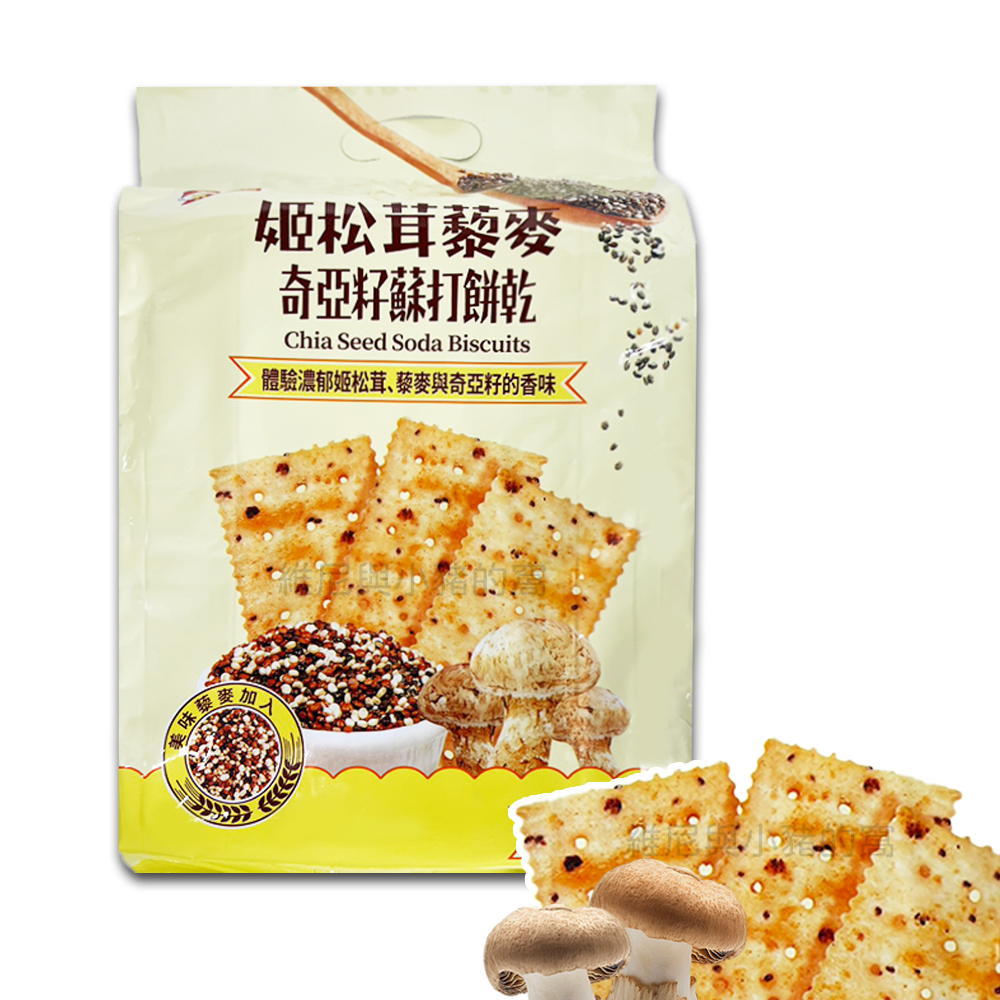 福伯 黑松露藜麥奇亞籽蘇打餅乾 姬松茸 黑松露風味餅乾❗松茸餅乾 黑松露 藜麥 蘇打餅乾 320g 松露 酥脆餅乾-細節圖2