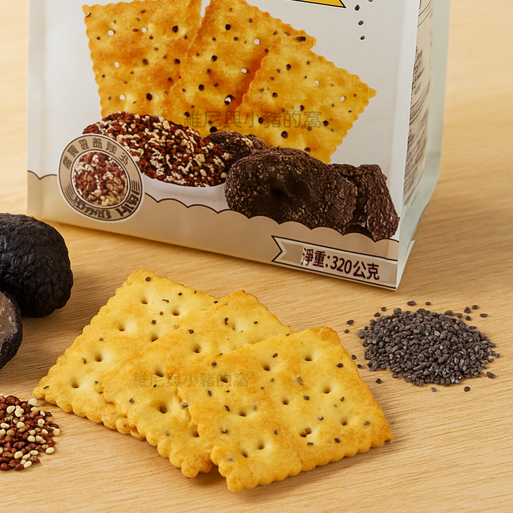 福伯 黑松露藜麥奇亞籽蘇打餅乾 姬松茸 黑松露風味餅乾❗松茸餅乾 黑松露 藜麥 蘇打餅乾 320g 松露 酥脆餅乾-細節圖3
