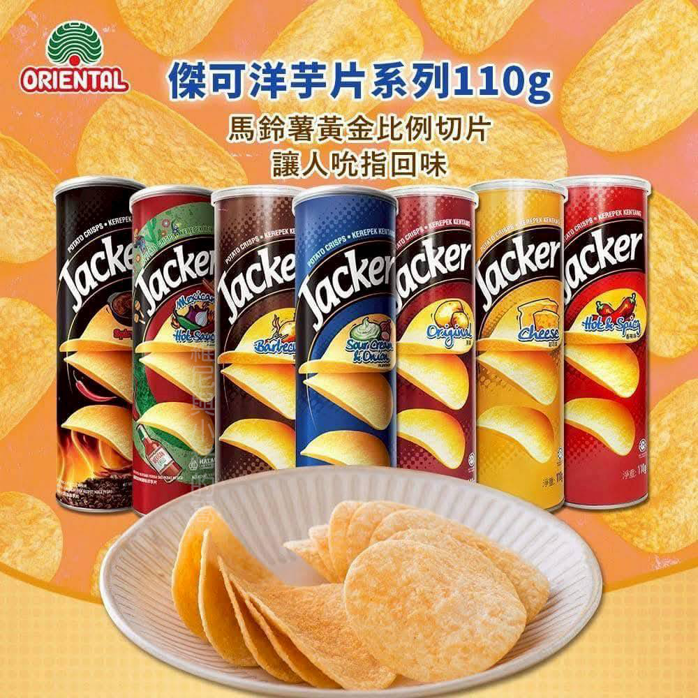 Jacker 傑可洋芋片❗現貨 薯片 馬鈴薯片 起司 原味 香辣 燒烤 麻辣火鍋味 酸奶洋蔥 墨西哥辣醬味 洋芋片-細節圖3