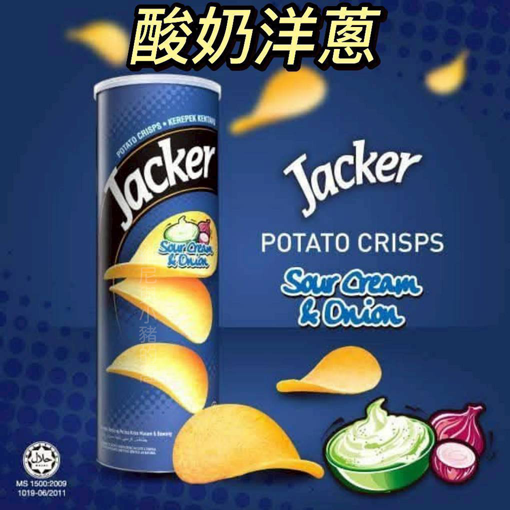 Jacker 傑可洋芋片❗現貨 薯片 馬鈴薯片 起司 原味 香辣 燒烤 麻辣火鍋味 酸奶洋蔥 墨西哥辣醬味 洋芋片-細節圖7