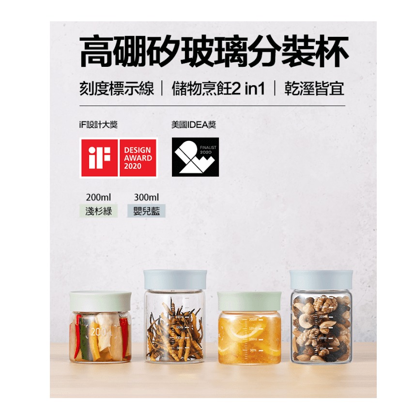 大侑 BUYDEEM 北鼎分裝杯 刻度版 分裝杯 茶杯 烘焙 密封罐 野餐 露營 收納 罐 【蜜蜂超市｜BeeMart】-細節圖3