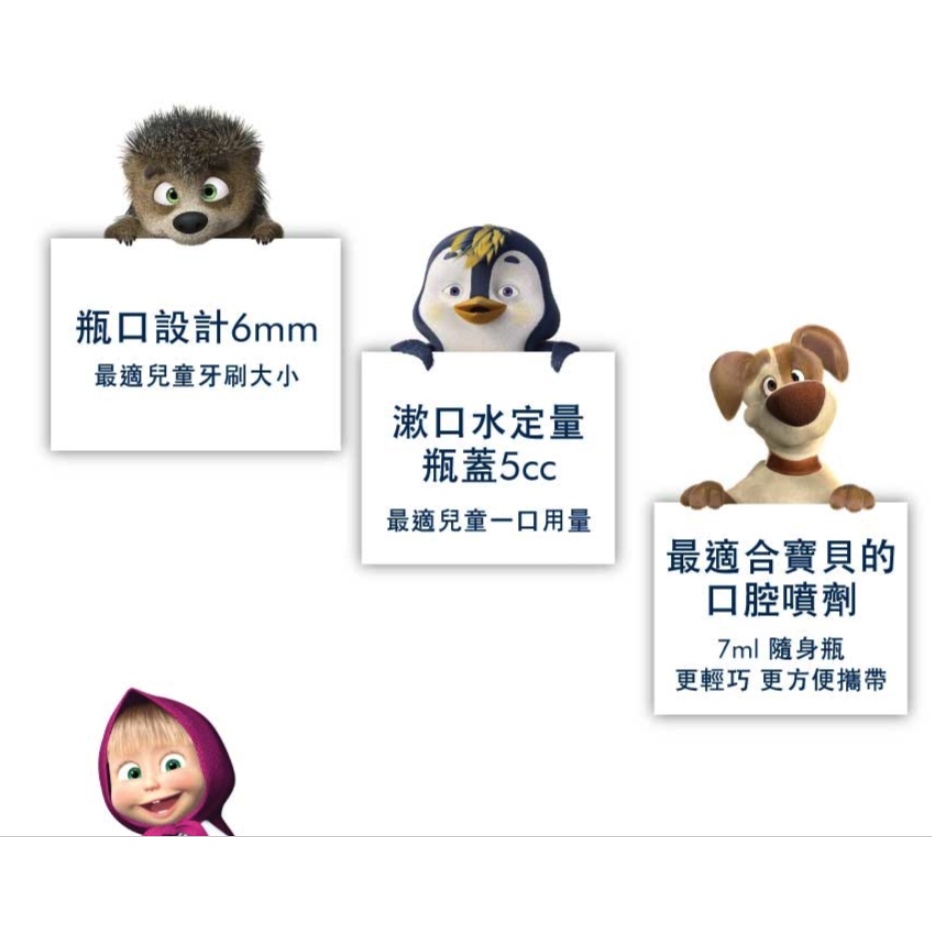 oh care 歐克威爾 Masha The Bear 瑪莎與熊 oh care 兒童口腔牙膏 噴劑 牙膏 漱口水-細節圖8