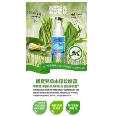 博寶兒 佩佩豬 天然香茅萃取精油 草本薰香噴霧100ml/瓶  (非環境用藥使用)【蜜蜂超市｜BeeMart 】-細節圖5