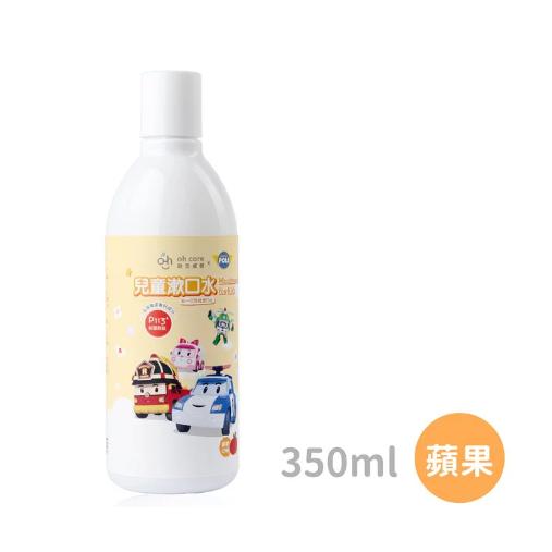 oh care 歐克威爾 Poli 波力 兒童 漱口水 350ml/入 蘋果 草莓 非 牙線【蜜蜂超市｜BeeMart】-細節圖3