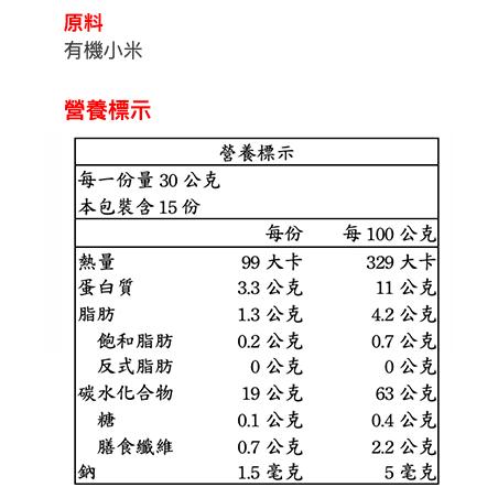 台東 鹿野 有機 長米 長秈米 長秈糙米 2kg/包 有機小米 450g/包 小米粥【蜜蜂超市｜BeeMart】-細節圖3