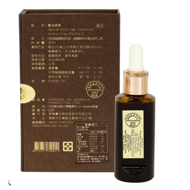 長青寶 寶瓶蜂膠 頂級類黃酮含量 (1入30ml/瓶) 巴西 蜂膠 黃酮 SNQ國家認證 【蜜蜂超市｜BeeMart】-細節圖3