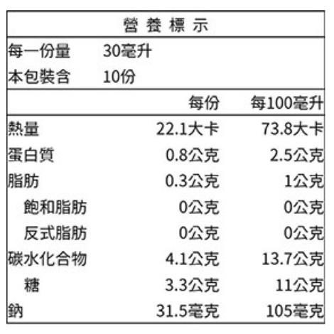 統一生機 有機枸杞原汁 (30mlx10包/盒) 枸杞原汁 枸杞 有機枸杞 生機枸杞 枸杞汁【蜜蜂超市｜BeeMart】-細節圖5