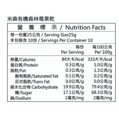 統一生機 整顆蔓越莓乾 250公克/袋蔓越莓 蔓越莓乾 蔗糖 葵花油 下午茶 果乾 甜點 【蜜蜂超市｜BeeMart 】-細節圖4