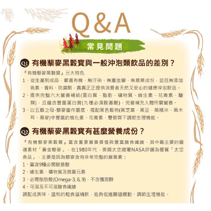 普羅拜爾 有機藜麥黑穀寶 (30gx10包/盒) 黑五類 超級食物 藜麥 盒裝 普羅家族【蜜蜂超市｜Beemart 】-細節圖5