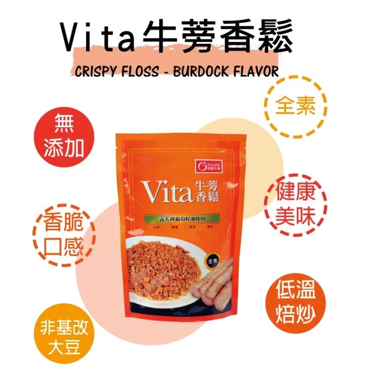 康健生機 Vita 海苔香鬆 300g/包｜牛蒡香鬆 220g/包  非 肉鬆 是 素香鬆【蜜蜂超市｜BeeMart】-細節圖6