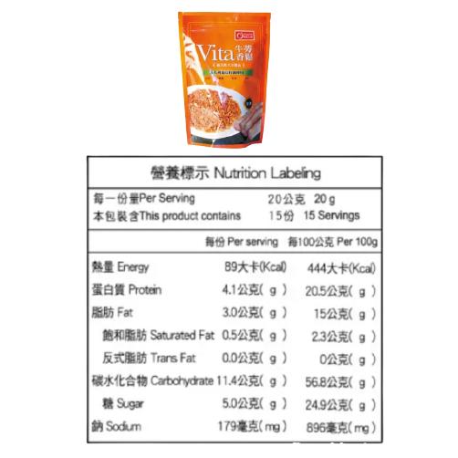 康健生機 Vita 海苔香鬆 300g/包｜牛蒡香鬆 220g/包  非 肉鬆 是 素香鬆【蜜蜂超市｜BeeMart】-細節圖7