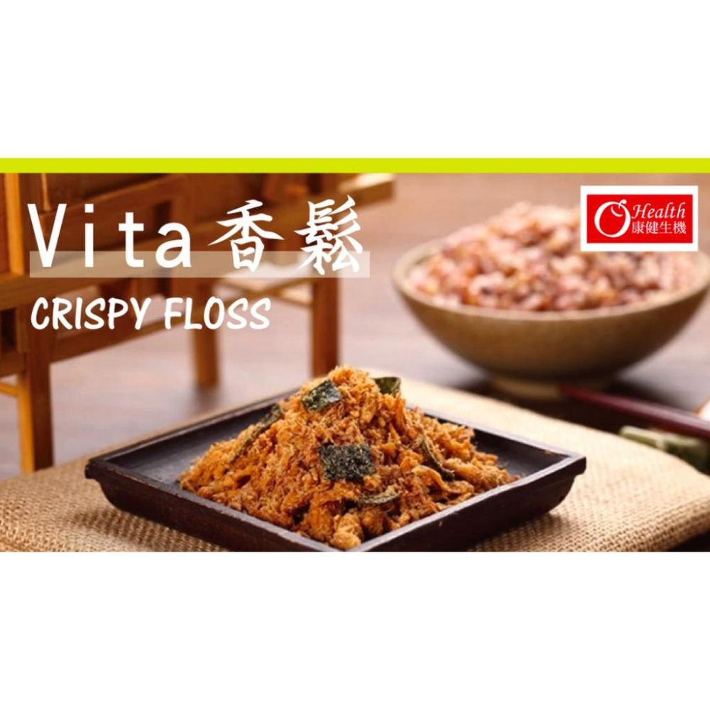 康健生機 Vita 海苔香鬆 300g/包｜牛蒡香鬆 220g/包  非 肉鬆 是 素香鬆【蜜蜂超市｜BeeMart】-細節圖8