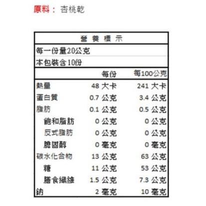 統一生機 土耳其果乾系列 無花果乾 杏桃乾 200g/袋 果乾 無花果 杏桃 乾貨 零食 【蜜蜂超市｜BeeMart 】-細節圖3