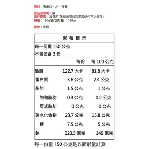 統一生機 金黃甜玉米粒 3入組(盒) 90g/罐 玉米 玉米粒【蜜蜂超市｜BeeMart 】-細節圖6