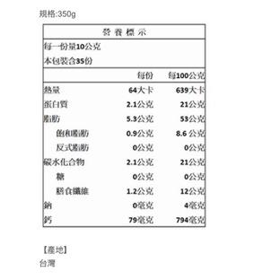 統一生機 芝麻醬  350g/瓶 芝麻 白芝麻  芝麻粉 芝麻仁 芝初高鈣黑芝麻粉 【蜜蜂超市｜BeeMart 】-細節圖4