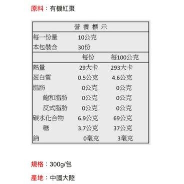 統一生機 有機大紅棗 300g包 大紅 棗 紅棗 有機枸杞 150g包 枸杞 枸杞茶 茶 【蜜蜂超市｜BeeMart 】-細節圖5