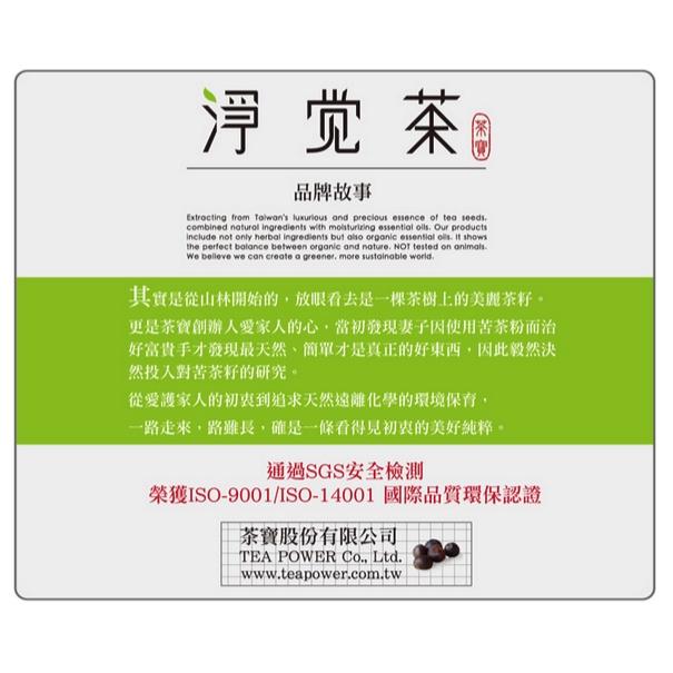 茶寶 淨覺茶 茶籽碗盤蔬果洗潔液 瓶裝800ml 補充包700ml 茶籽 酵素 碗盤洗潔液【蜜蜂超市｜BeeMart 】-細節圖8