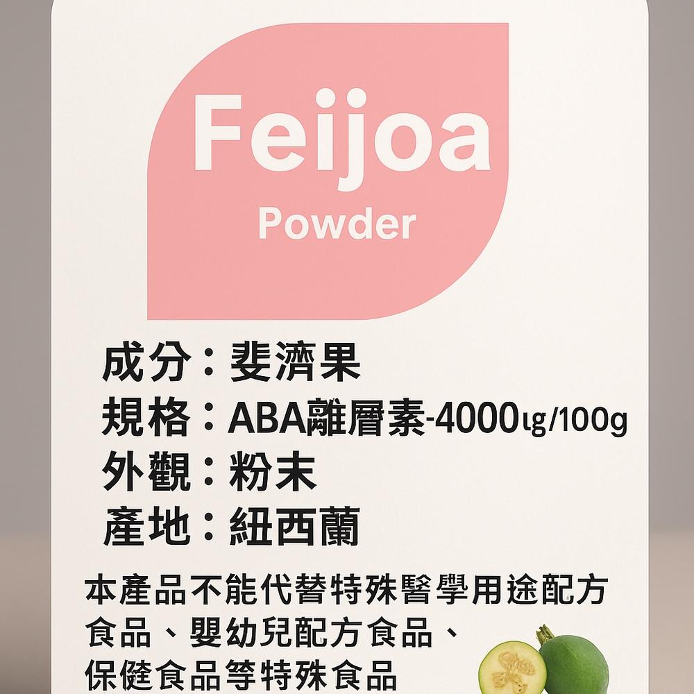 enya 恩亞 斐濟果粉 來自紐西蘭 每天一匙ABA輕盈新概念 啟動燃燒模式 Feijoa powder 【恩亞生活】-細節圖2