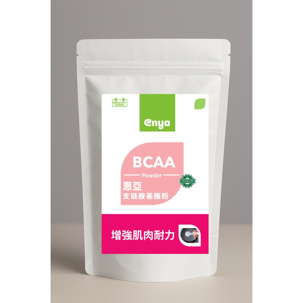 enya 恩亞 BCAA 支鏈胺基酸粉｜運動前後補給｜增強肌肉耐力 Amino Acids 恢復體力電解質 【恩亞生活】-細節圖5