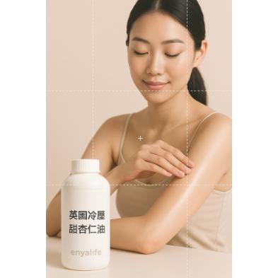 enya 恩亞 甜杏仁油 1L/瓶 產地英國 精製冷壓 化妝品級 Sweet Almond Oil 甜杏仁油【恩亞生活】-細節圖2