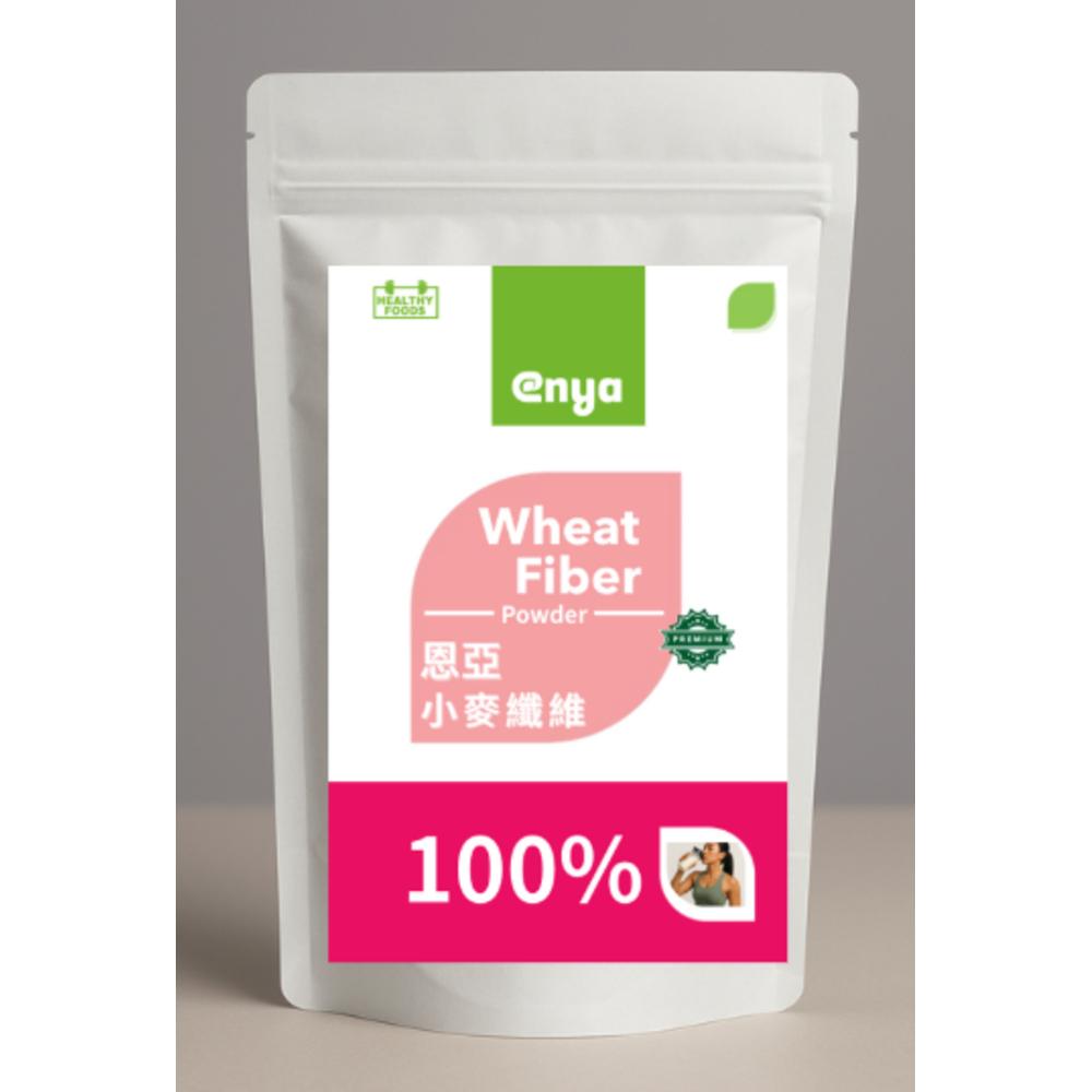 enya 恩亞 小麥纖維 500g/袋 德國 JRS大廠 膳食纖維添加用 烘焙用 Wheat Fiber 【恩亞生活】-細節圖3