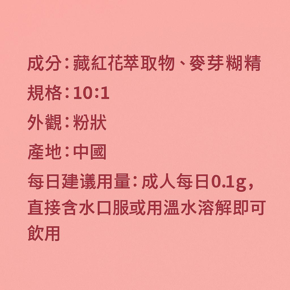 enya 恩亞 藏紅花 100g/袋 粉狀 頂級萃取物 藏紅花 西藏紅花 西紅花 番紅花 Saffron【恩亞生活】-細節圖2