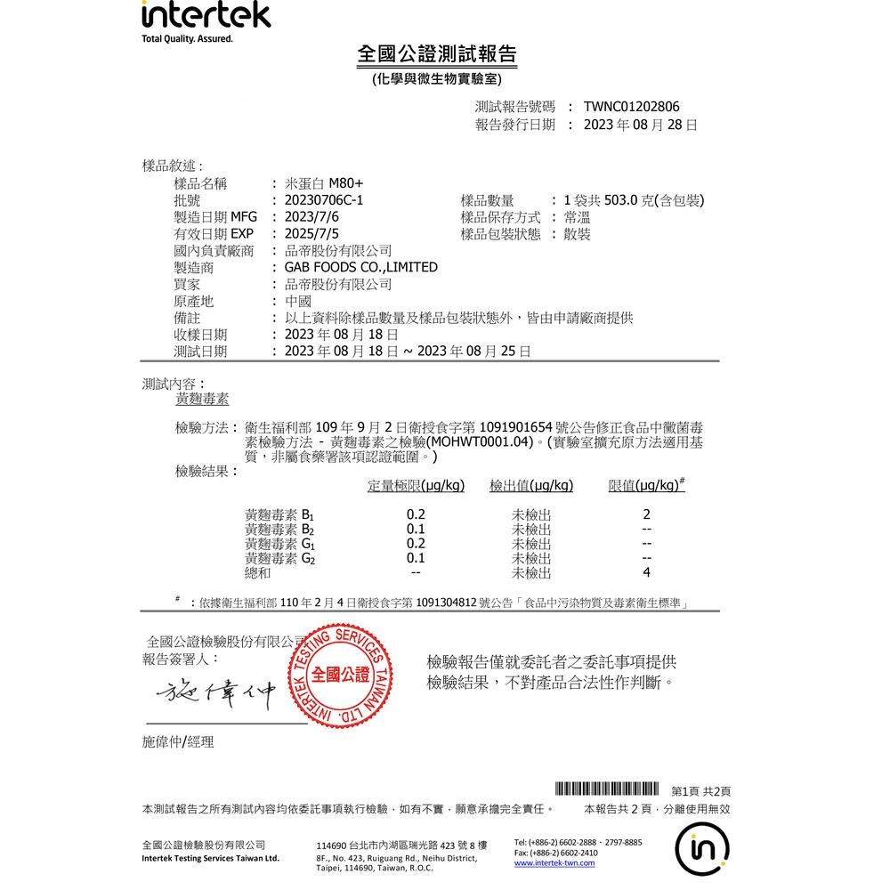 enya 恩亞 米蛋白粉/500g/袋 80%高蛋白含量｜純素無麩質｜運動補給 沖泡飲品 營養添加蛋白粉【恩亞生活】-細節圖4
