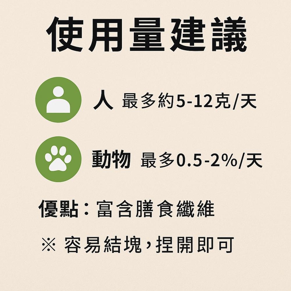 enya 恩亞 果寡糖 500g/袋 產地比利時 膳食纖維 果寡糖 寡糖 生酮飲食 代糖FOS powder【恩亞生活】-細節圖3