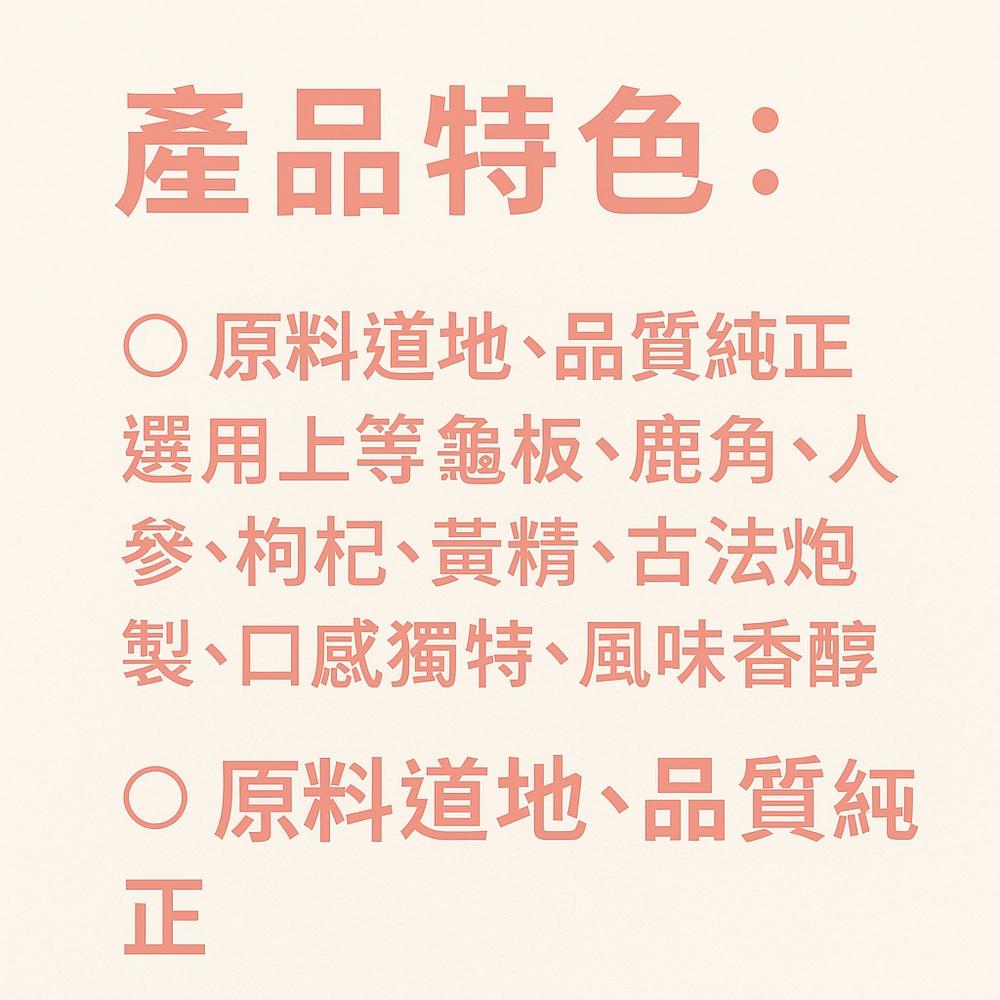 enya 恩亞 龜鹿濃縮粉 250g/袋 龜鹿二仙膠粉 龜板 鹿角 人蔘枸杞 黃精 五倍濃縮 好沖泡 好吸收【恩亞生活】-細節圖3
