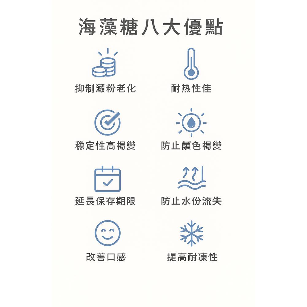 enya 恩亞 海藻糖 500g/包 代糖 低卡糖 生酮 烘焙 生酮飲食 代糖 溫和的甜味調節劑 非赤藻醣醇【恩亞生活】-細節圖4