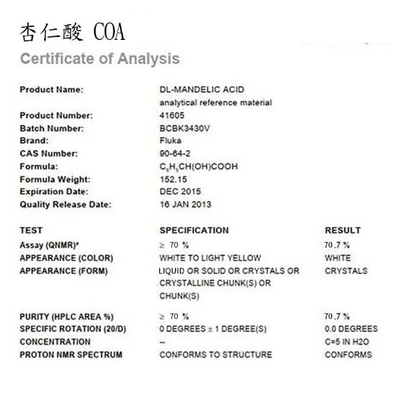 enya 恩亞 70% 杏仁酸原液 L-Mandelic Acid 酸類保養 杏仁酸 化妝品級 美國果酸原液【恩亞生活】-細節圖8