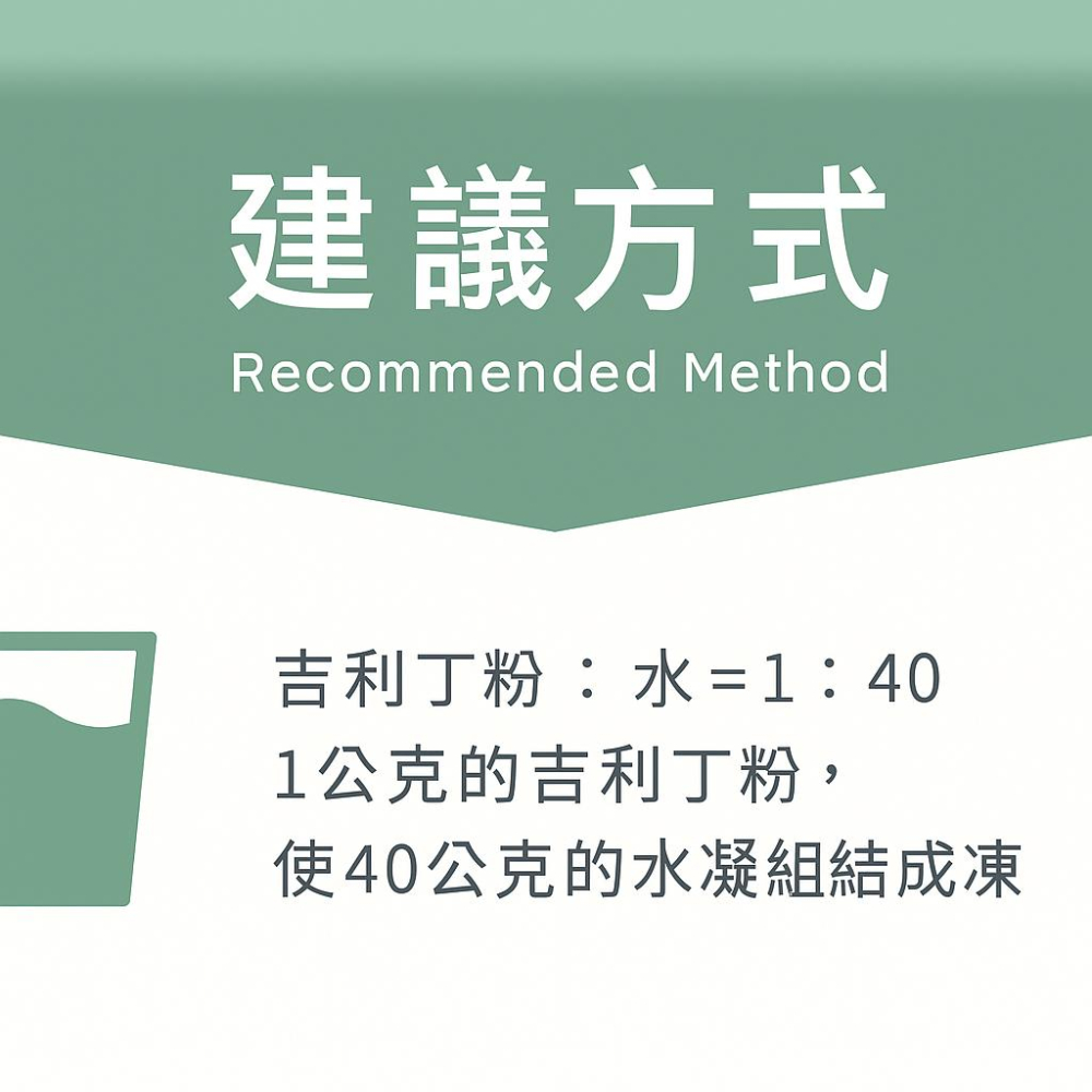 enya 恩亞 吉利丁粉 200g/袋 德國高品質動物膠 Gelatin 明膠 可用於 烘焙 甜點 果凍  【恩亞生活】-細節圖2