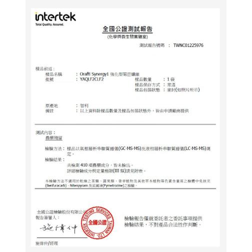 enya 恩亞 菊苣纖維粉 長鏈/短鏈 兩款可選｜高纖代糖 膳食纖維 可沖泡飲品助排便 DIY烘焙低卡甜品【恩亞生活】-細節圖7