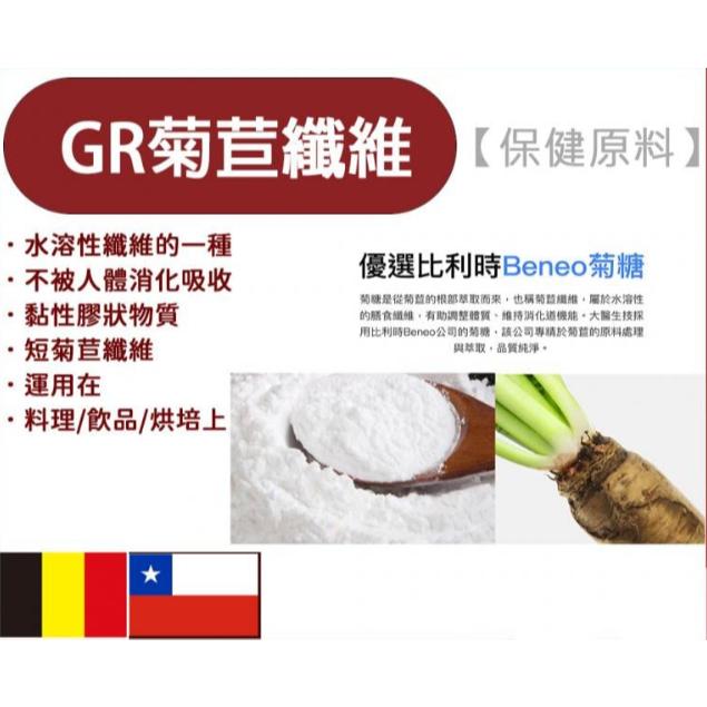 enya 恩亞 GR 短鏈 菊苣纖維(菊糖) 500g/袋 比利時 低GI代糖 纖維粉 生酮/健身/沖泡用 【恩亞生活】-細節圖5