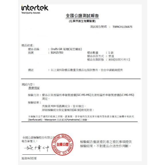 enya 恩亞 GR 短鏈 菊苣纖維(菊糖) 500g/袋 比利時 低GI代糖 纖維粉 生酮/健身/沖泡用 【恩亞生活】-細節圖6