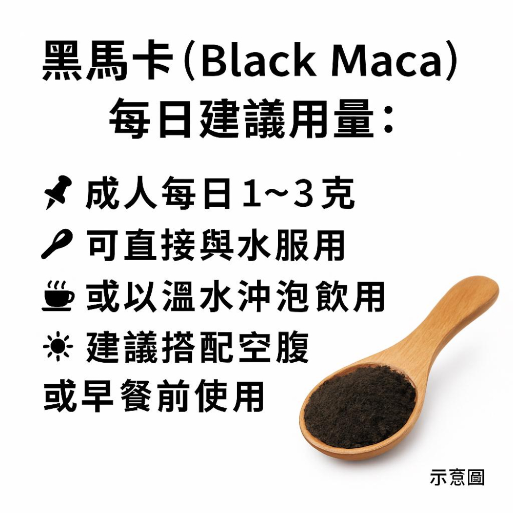 enya 恩亞 壯壯  祕魯黑馬卡粉 500g/袋 戰神黑瑪卡粉  Black MACA 100%無添加物【恩亞生活】-細節圖3