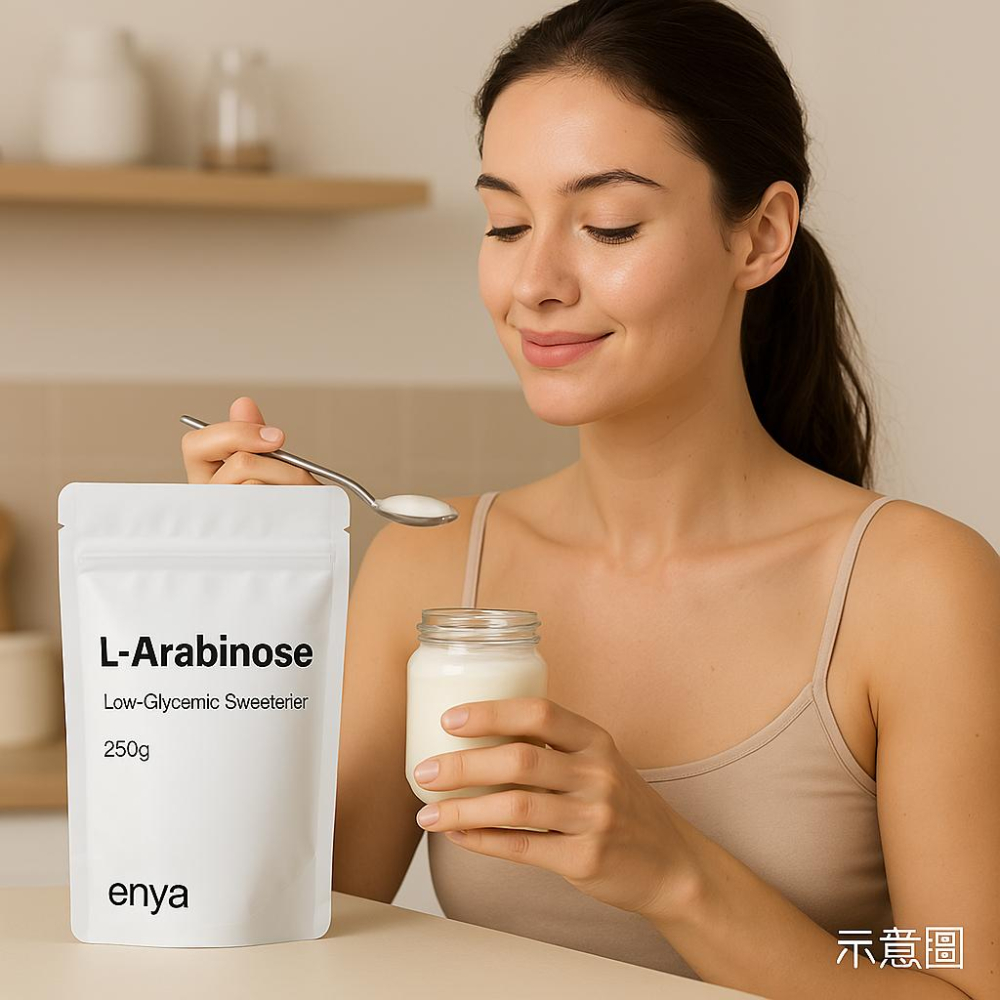 enya 恩亞  L-阿拉伯糖 500g/包 阻斷吸收添加菊苣纖維 低醣 生酮 代糖 烘焙 飲品 阻糖【恩亞生活】-細節圖2