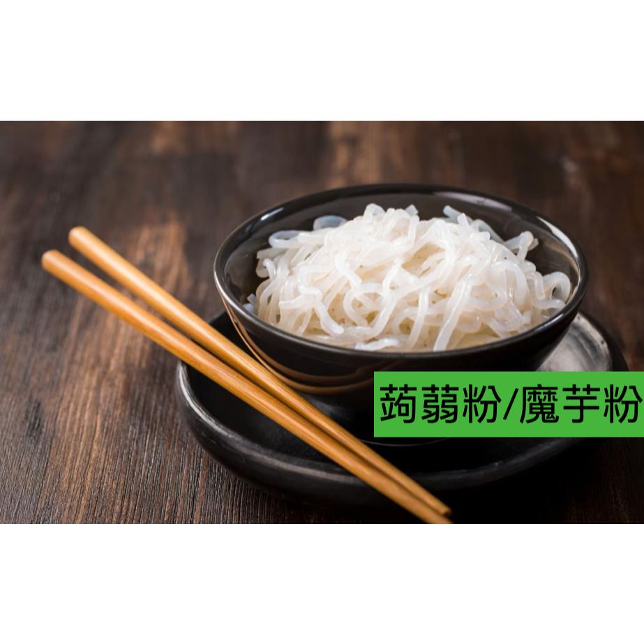 enya 恩亞 純蒟蒻粉 100% 零脂肪且有飽足感 果凍粉 布丁 果凍DIY蒟蒻產品 可製作蒟蒻麵米等等 【恩亞生活】-細節圖3